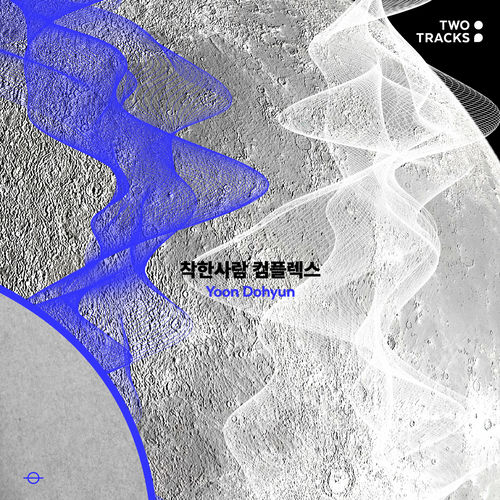 Yoon Do Hyun – Good Person Complex – Single