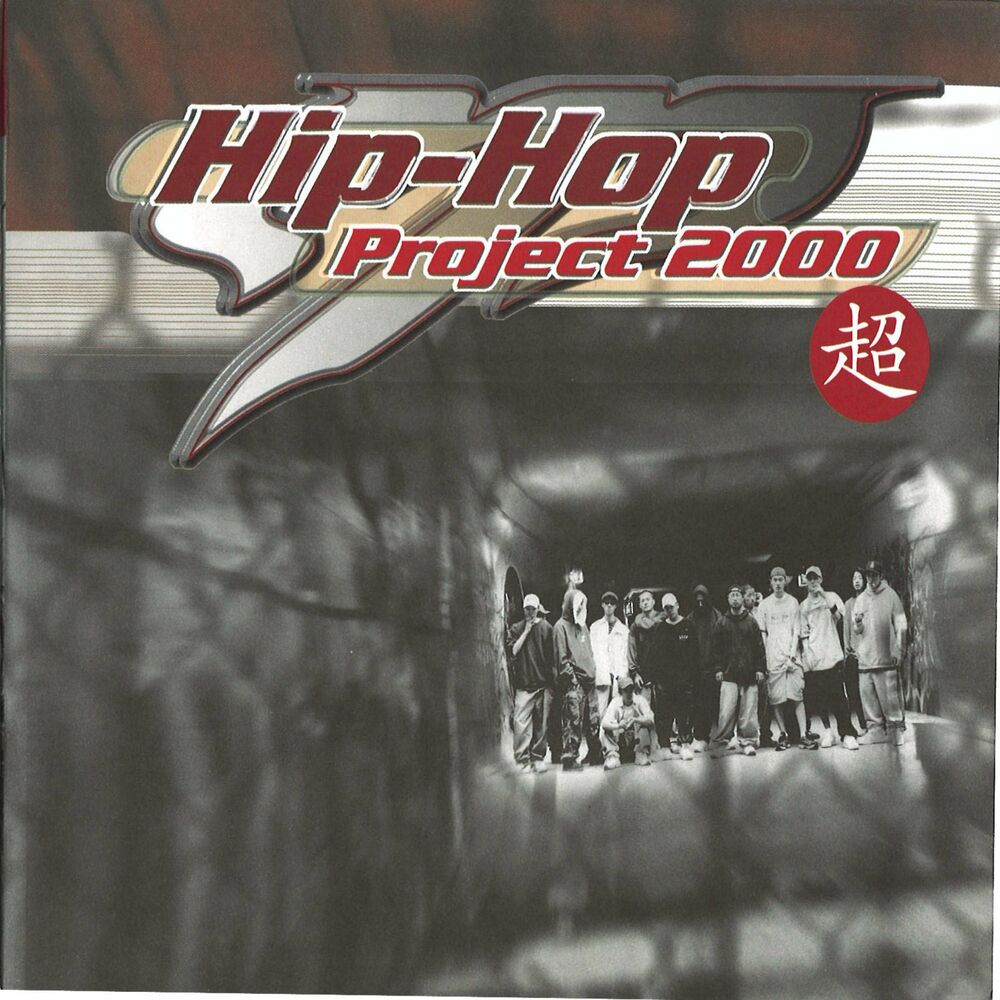 Master Plan Allstarz – MP Hip Hop 2000 CHO (Remastered)