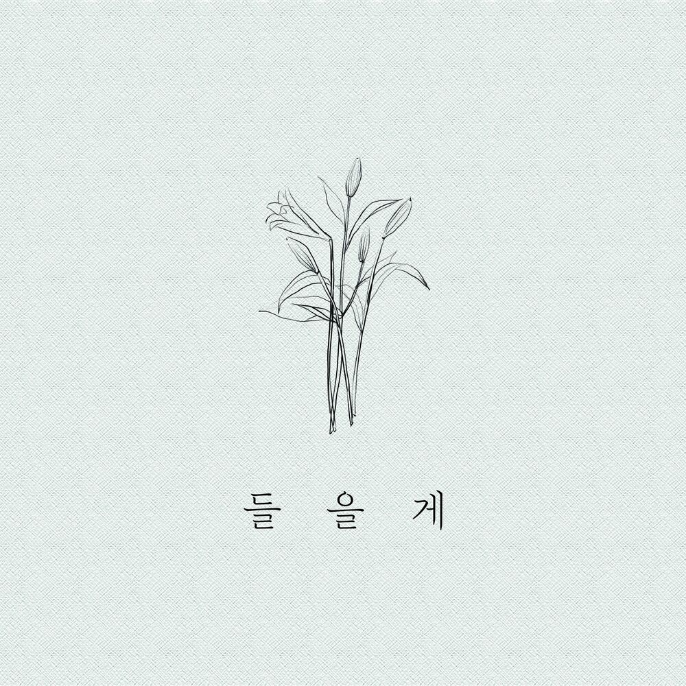 Joo Hyung Jin – By your side – Single