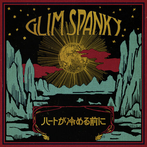 Glim Spanky Heart Ga Sameru Maeni Lyrics And Songs Deezer