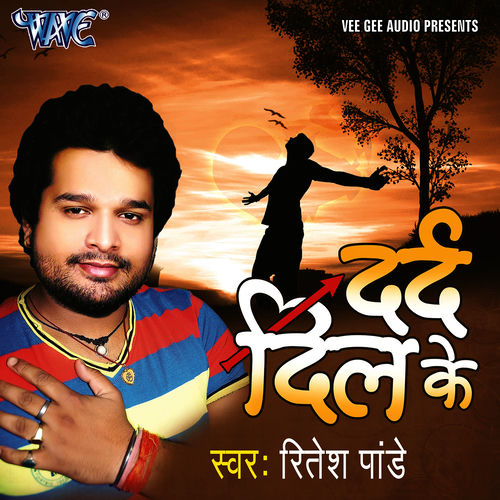 Ritesh Pandey Dard Dil Ke Lyrics And Songs Deezer deezer
