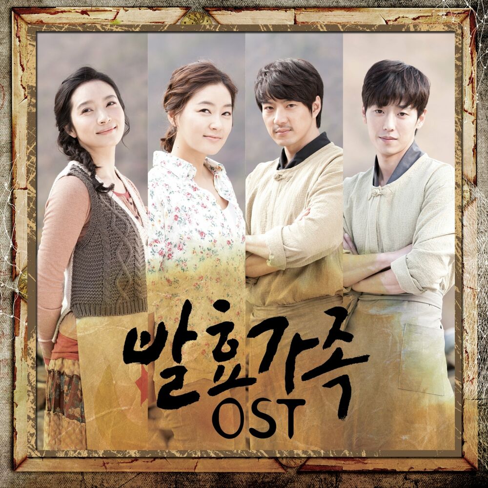 Various Artists – Fermented Family OST