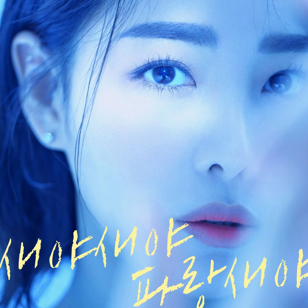 Jihye Lee – Bird, Bird, Blue Bird – Single