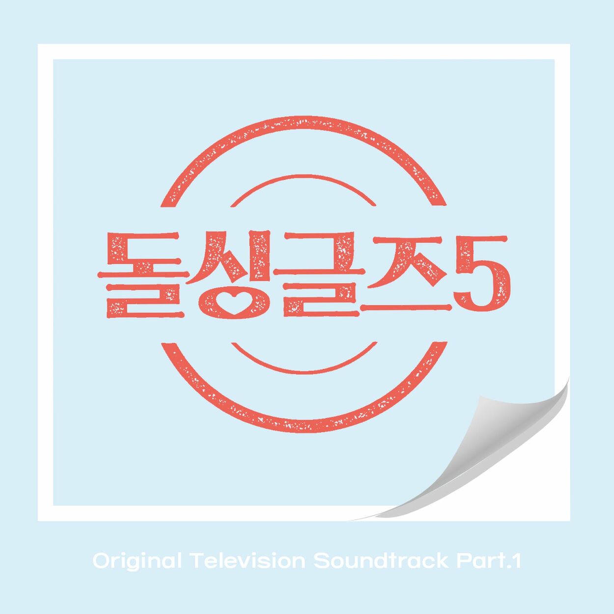 Seung Chae Rin – Dolsingles5 (Original Television Soundtrack), Pt. 1