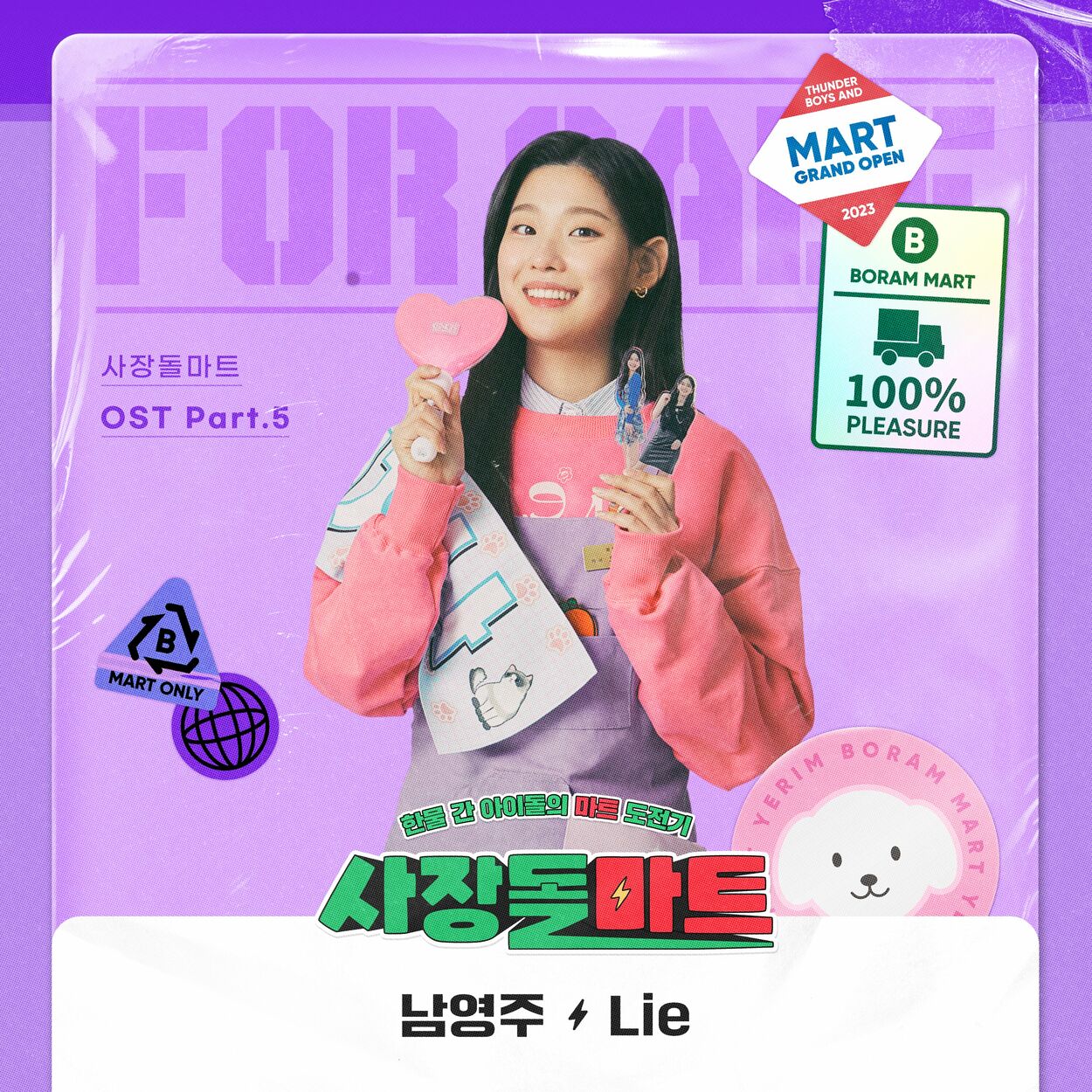 Nam Young Joo – CEO-dol Mart OST Pt. 5