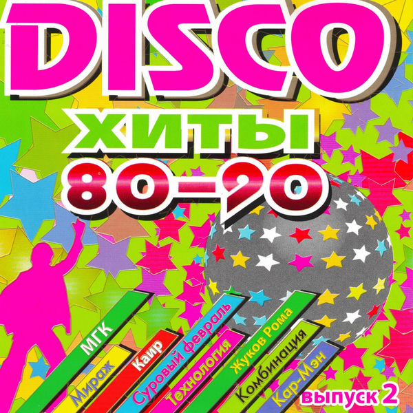 КОМБИНАЦИЯ - American Boy - на Radio Record