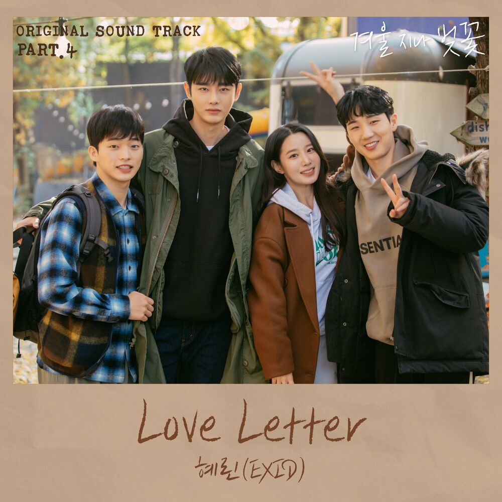 Hyelin – Cherryblossom After Winter Pt.4 OST