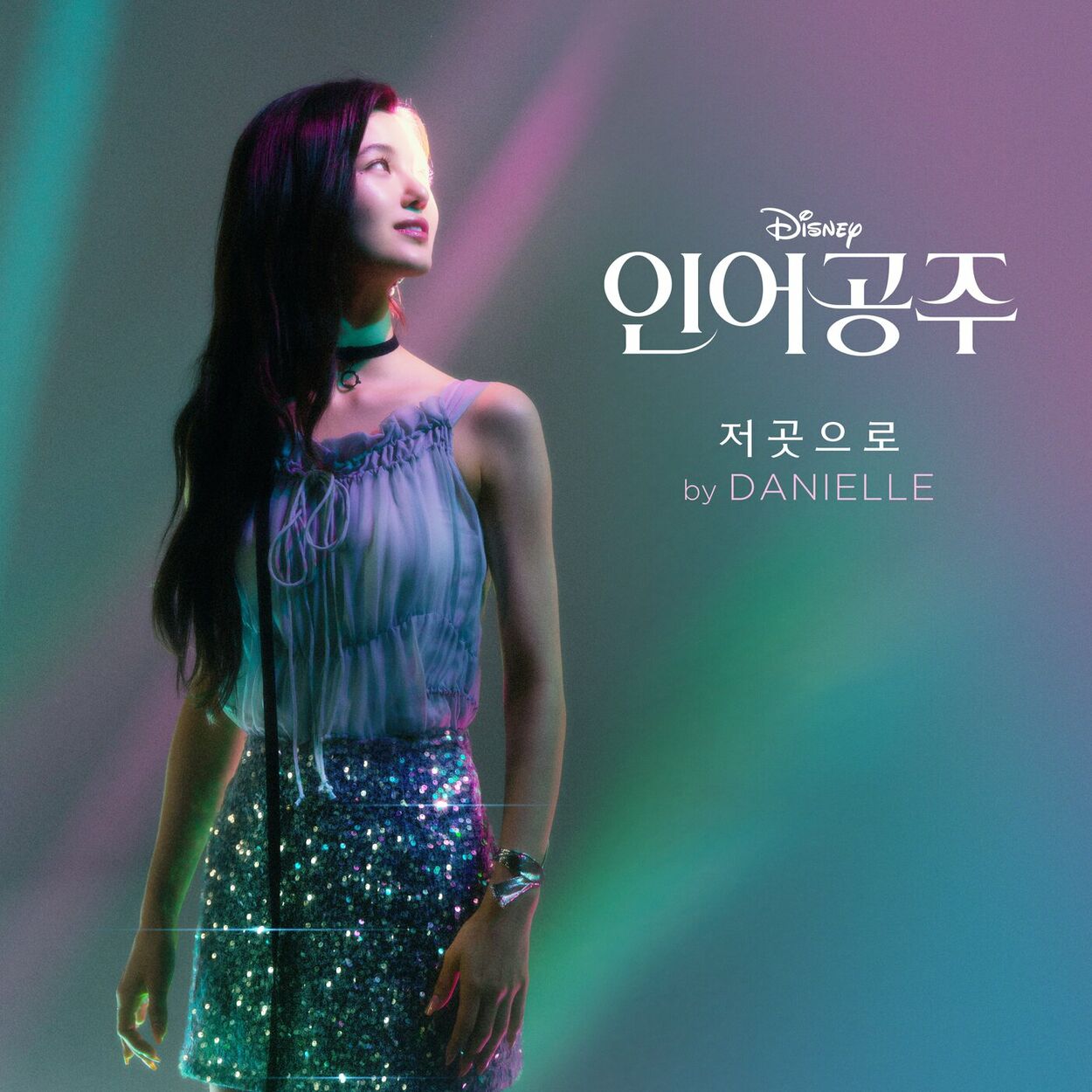 DANIELLE – Part of Your World (From “The Little Mermaid”/Korean Soundtrack Version) – Single