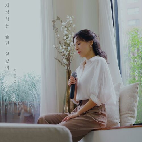 Lee Min Jeong – Thought we were in love – Single