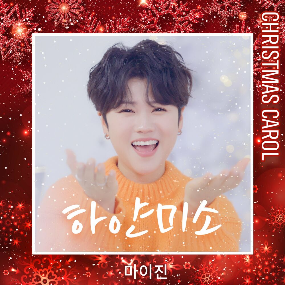 Maijin – Your smile – Single