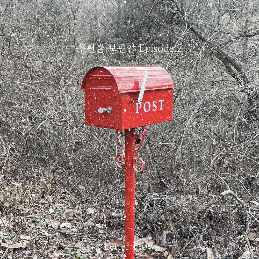 Letter flow – mail box Episode. 2 – Single