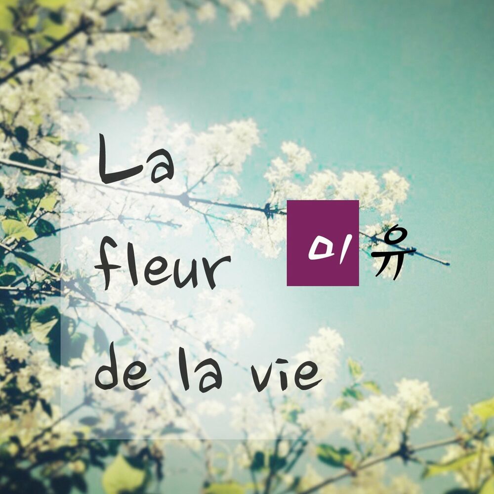 Miyu – La Fleur De La Vie