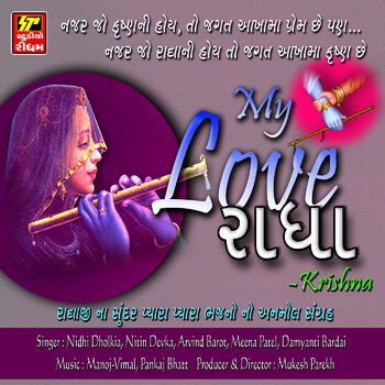 Nidhi Dholkia Radhe Radhe Gokul Ma Govind Radhe Listen With Lyrics Deezer radhe radhe gokul ma govind radhe