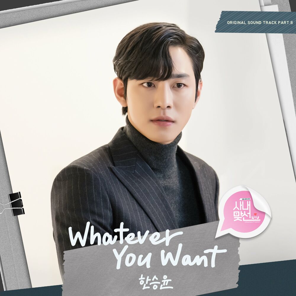 HAN SEUNG YUN – Whatever You Want (A Business Proposal OST Part.8)