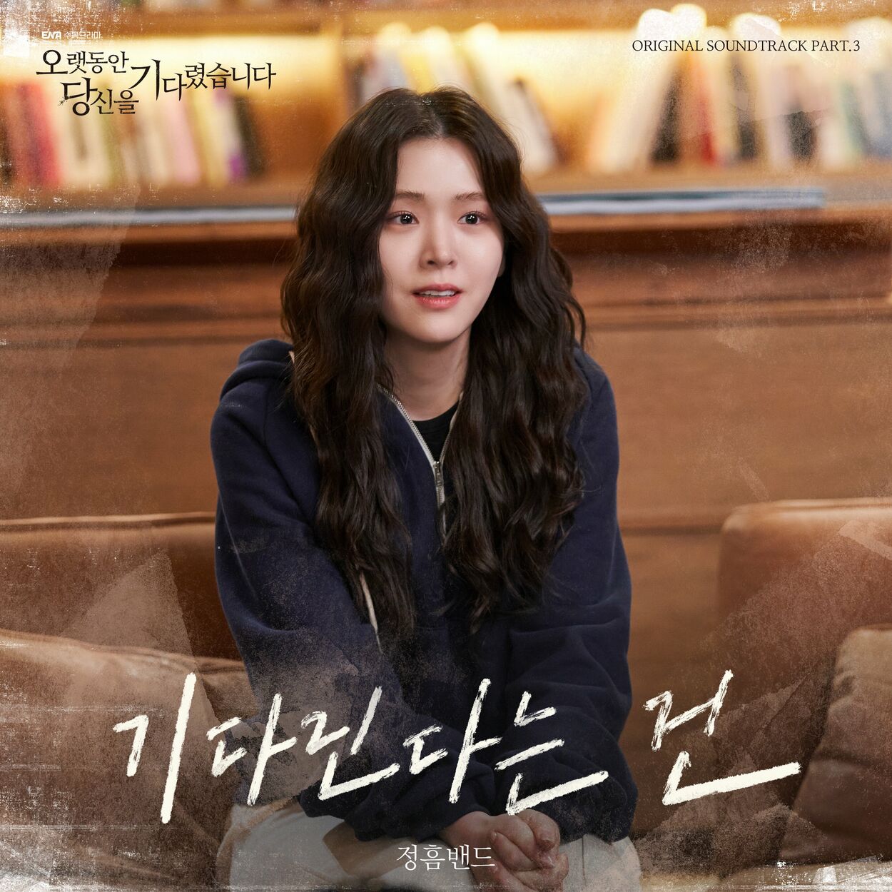 Jungheum Band – Longing for You, Pt. 3 OST