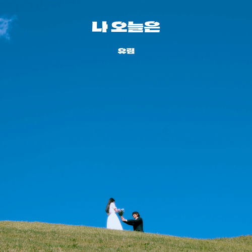 U-Rim – Today – Single