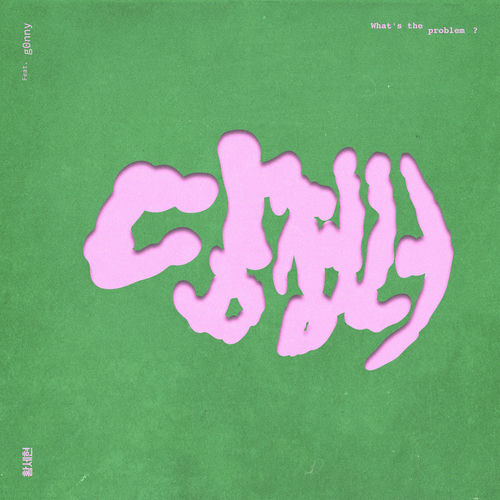 H3hyeon – Q&A (Feat. g0nny) – Single