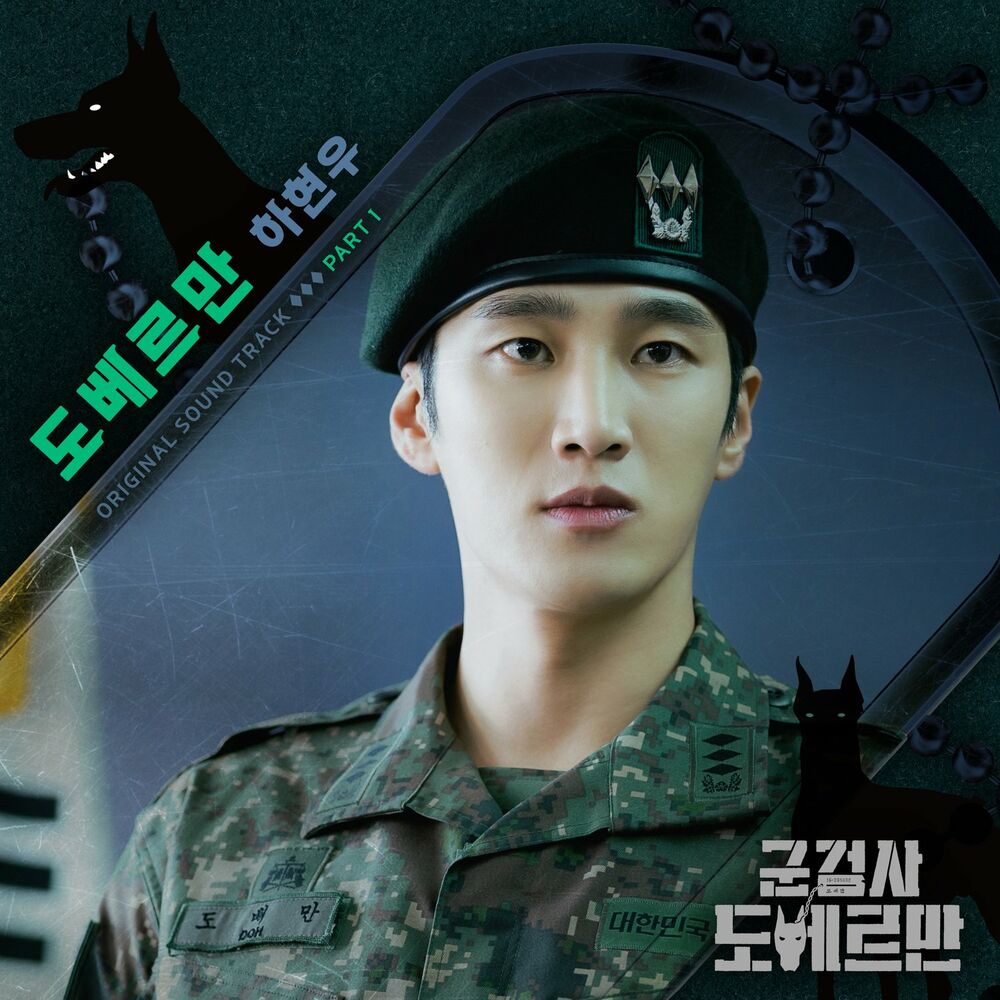 Ha Hyun Woo – Military Prosecutor Doberman OST Part 1