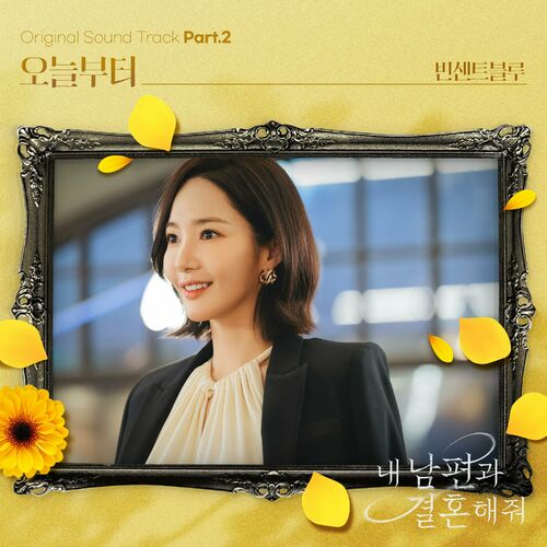Vincent Blue – Marry My Husband OST Part.2