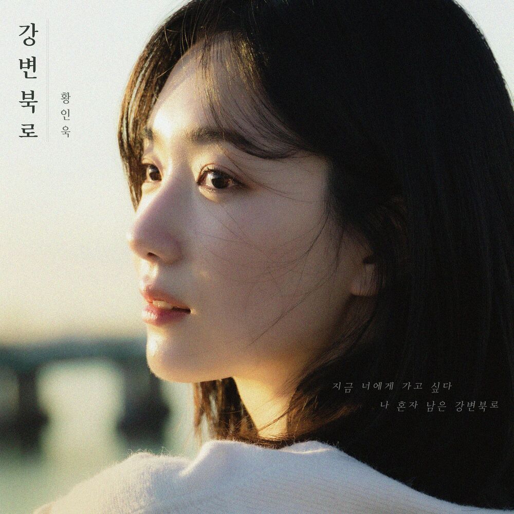 Hwang In Wook – Gangbyeonbukro – Single