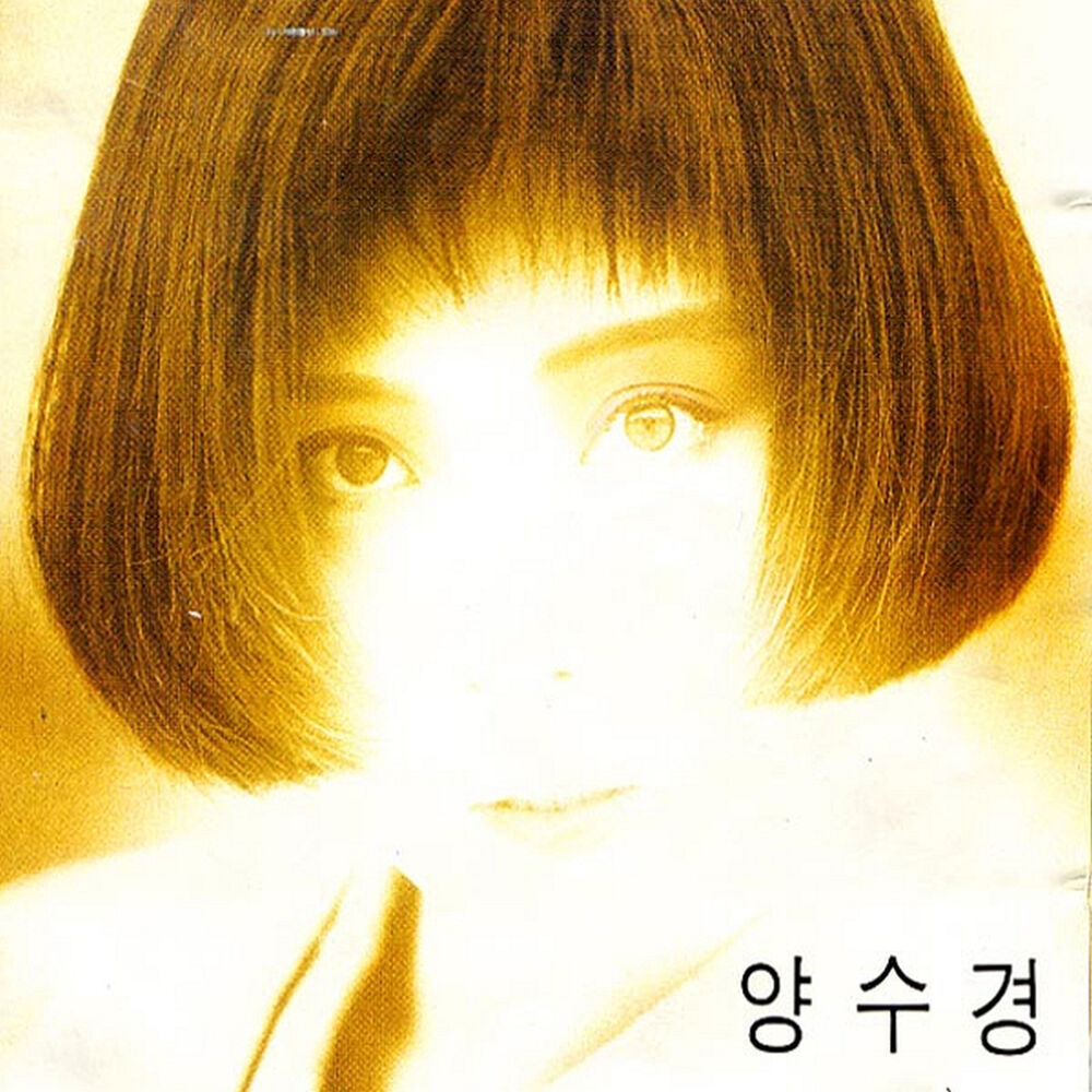 Yang Soo Kyung – Yang Soo Kyung Vol. 1