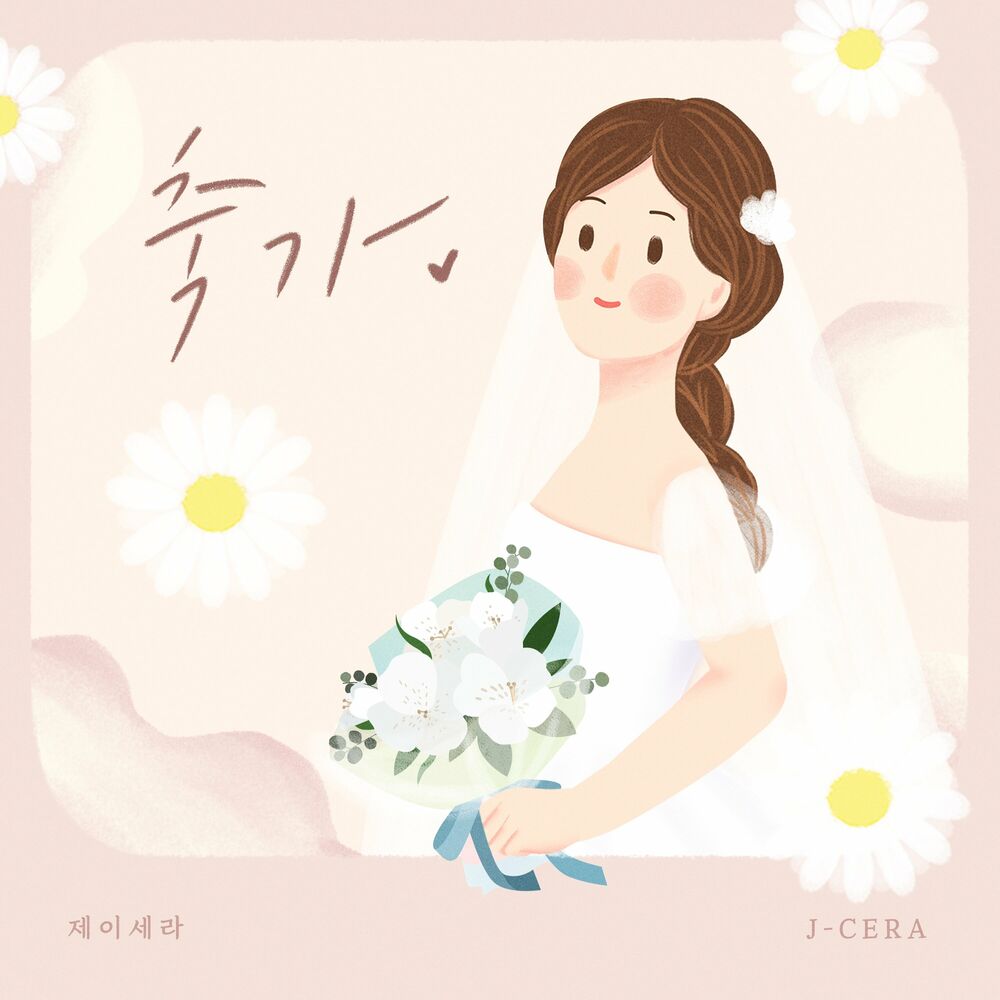 J-CERA – Wedding song – Single