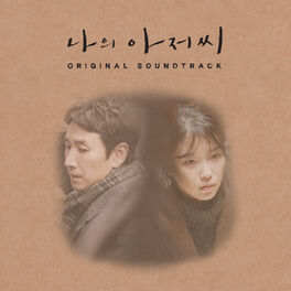 Kwak Jin Eon My Self In My Heart Piano Ver Listen With Lyrics Deezer