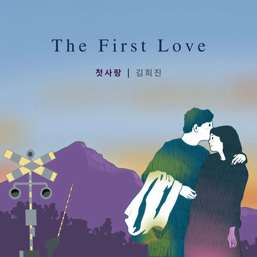 Kim Hee Jin – The First Love – Single