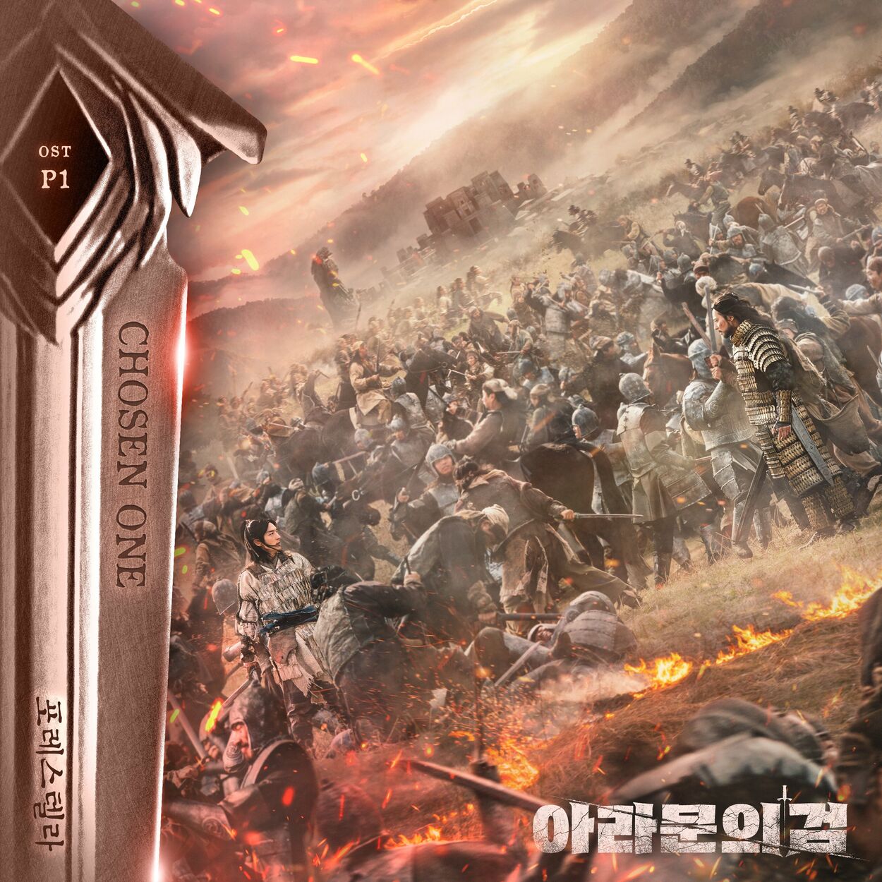 Forestella – The sword of Aramun, Pt. 1 OST