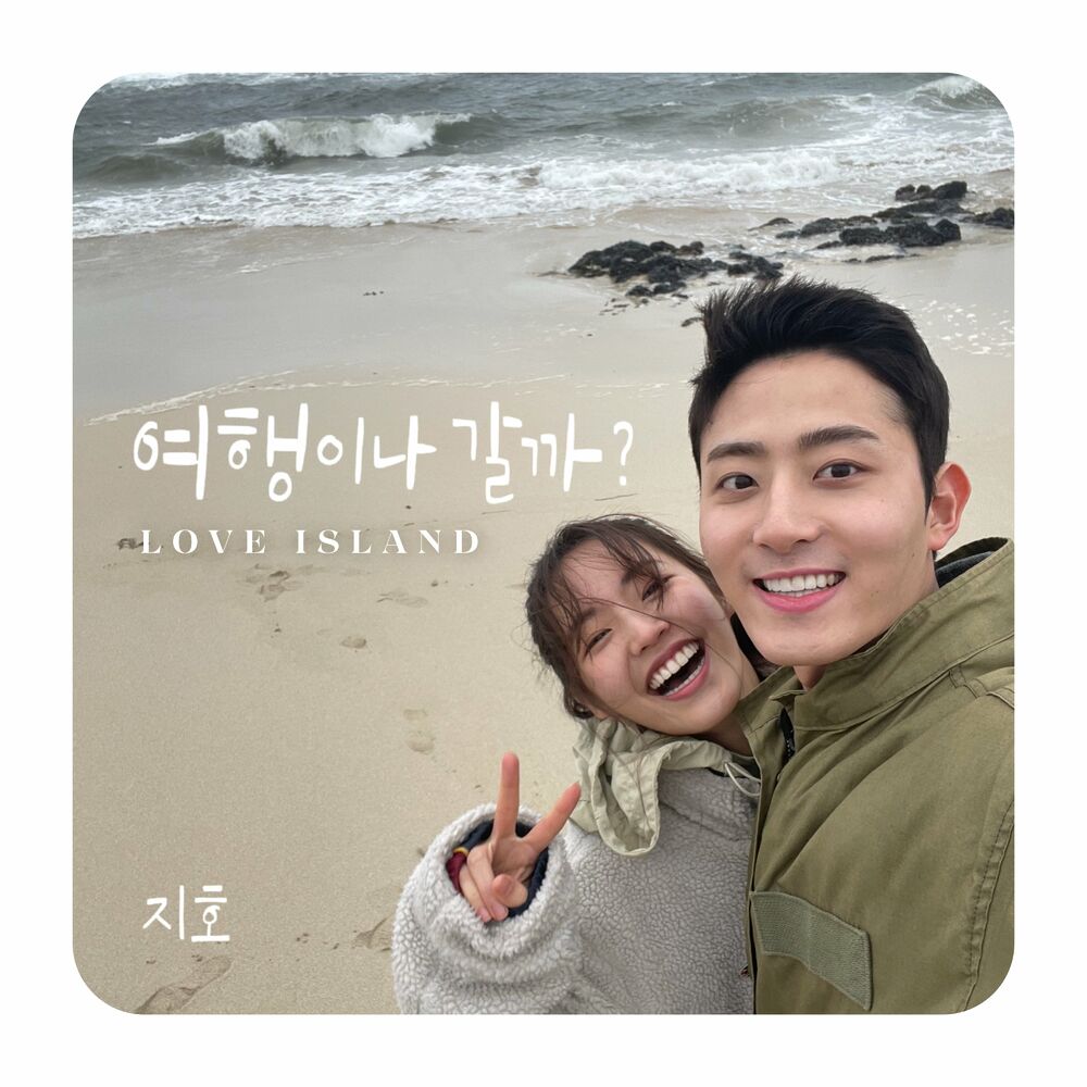 jiho – LOVE ISLAND – Single