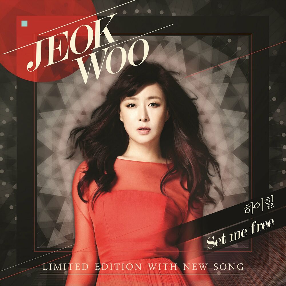 Red Sun – 2015 Jeok Woo ‘Limited Edition With New Song’