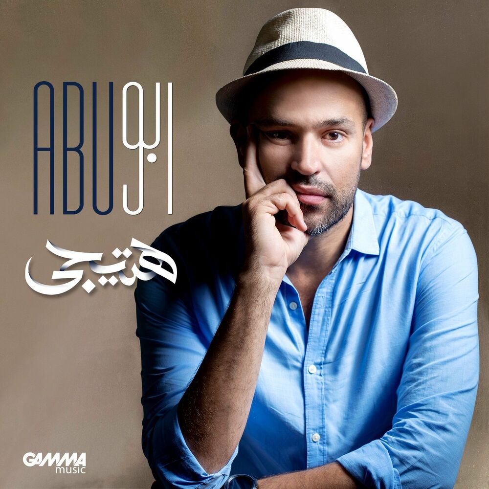 Abu - Hateegy