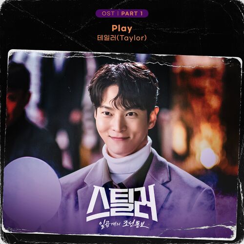 Taylor – Stealer : The treasure keeper, Pt. 1 OST