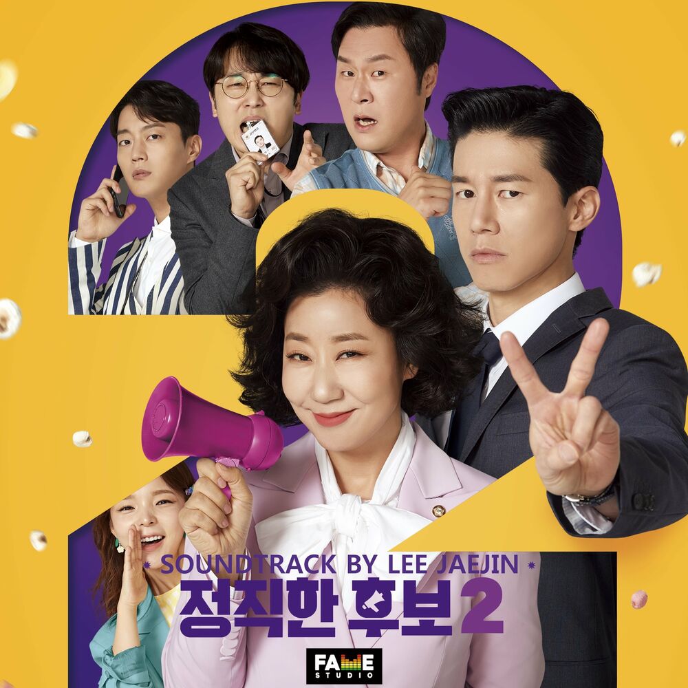 Lee Jae Jin – Honest Candidate 2 (Original Movie Soundtrack)