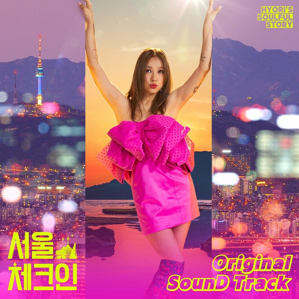 Various Artists – Seoul Check-in OST