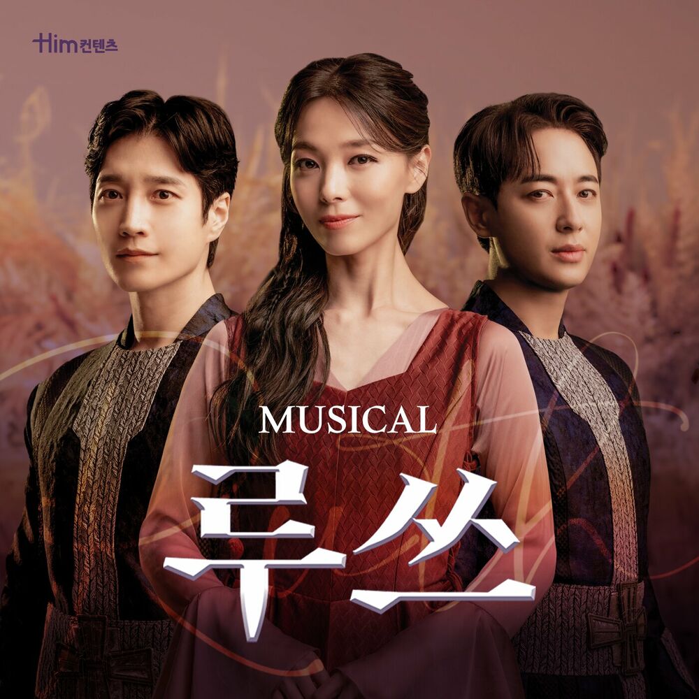 Kim Dahyun, Jung Wonyoung, Ensemble – History repeats itself – Single