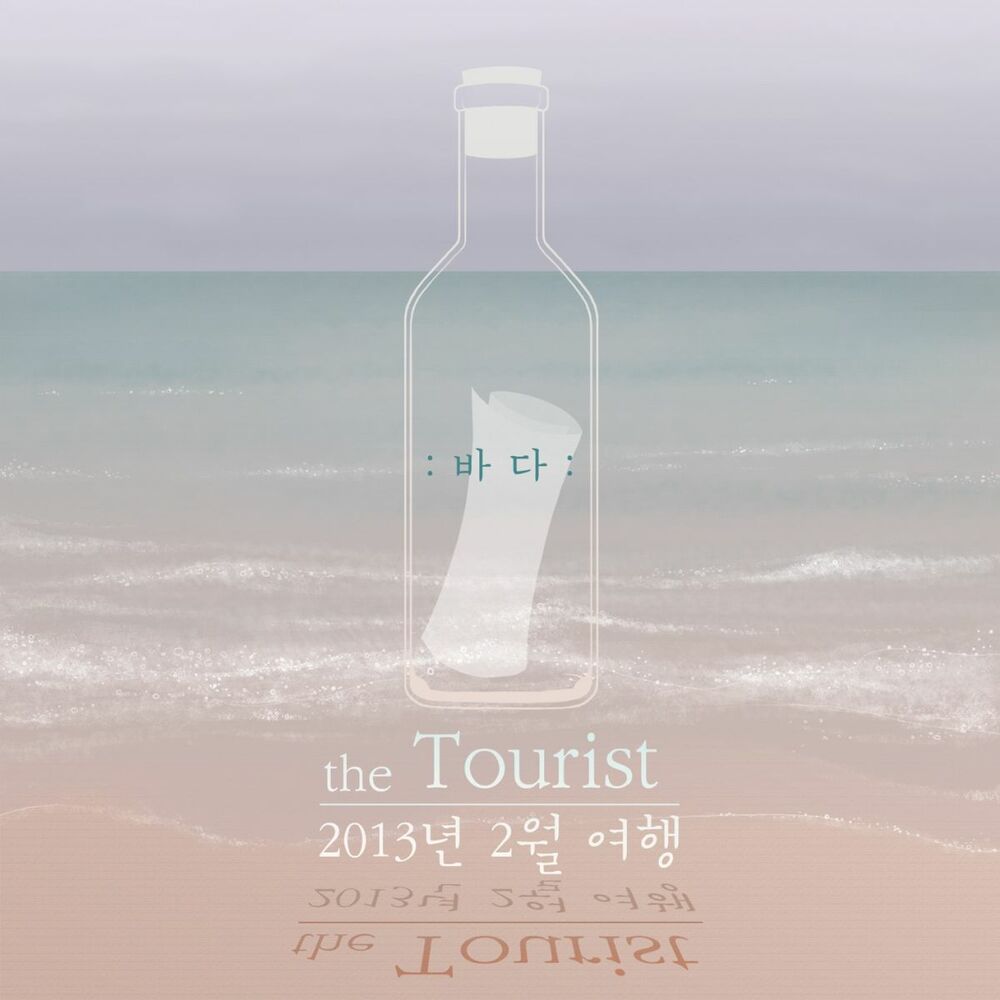 the Tourist – ‘2013 February Tour – EP
