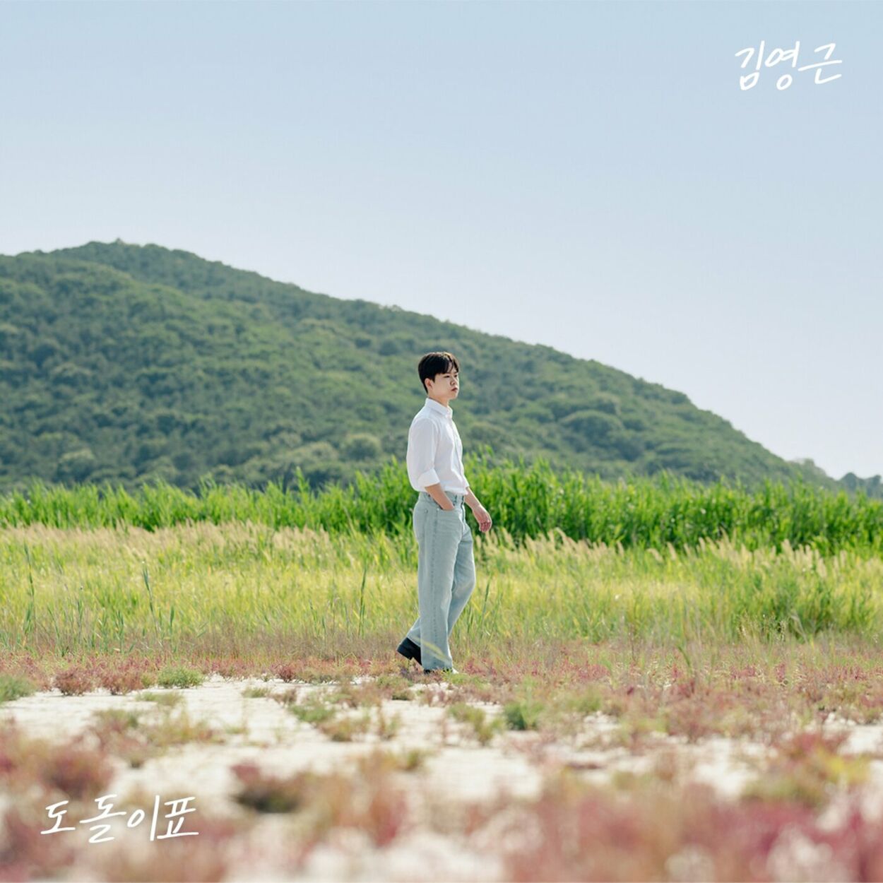 Kim Young Geun – Circle – Single