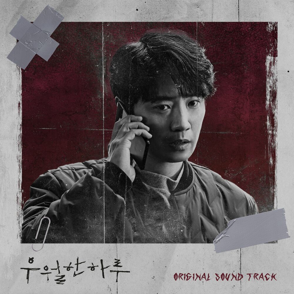Various Artists – A Superior Day OST