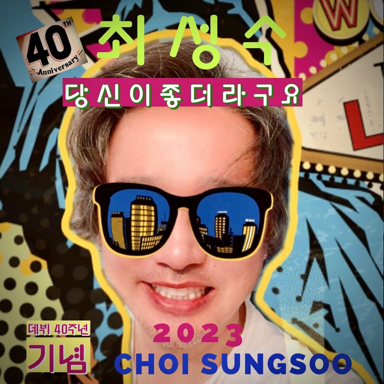 Choi Sung Soo – I Like You – Single