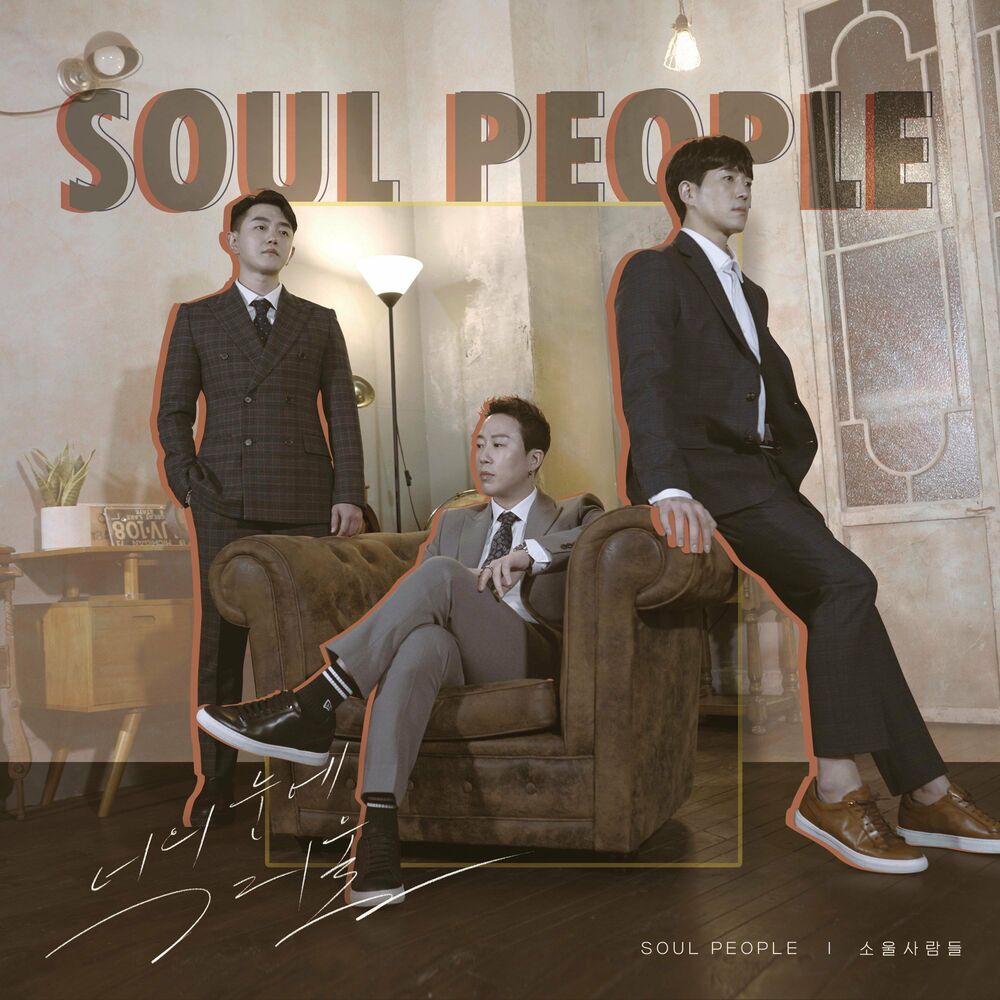 Soul People – Winter in your eyes – Single