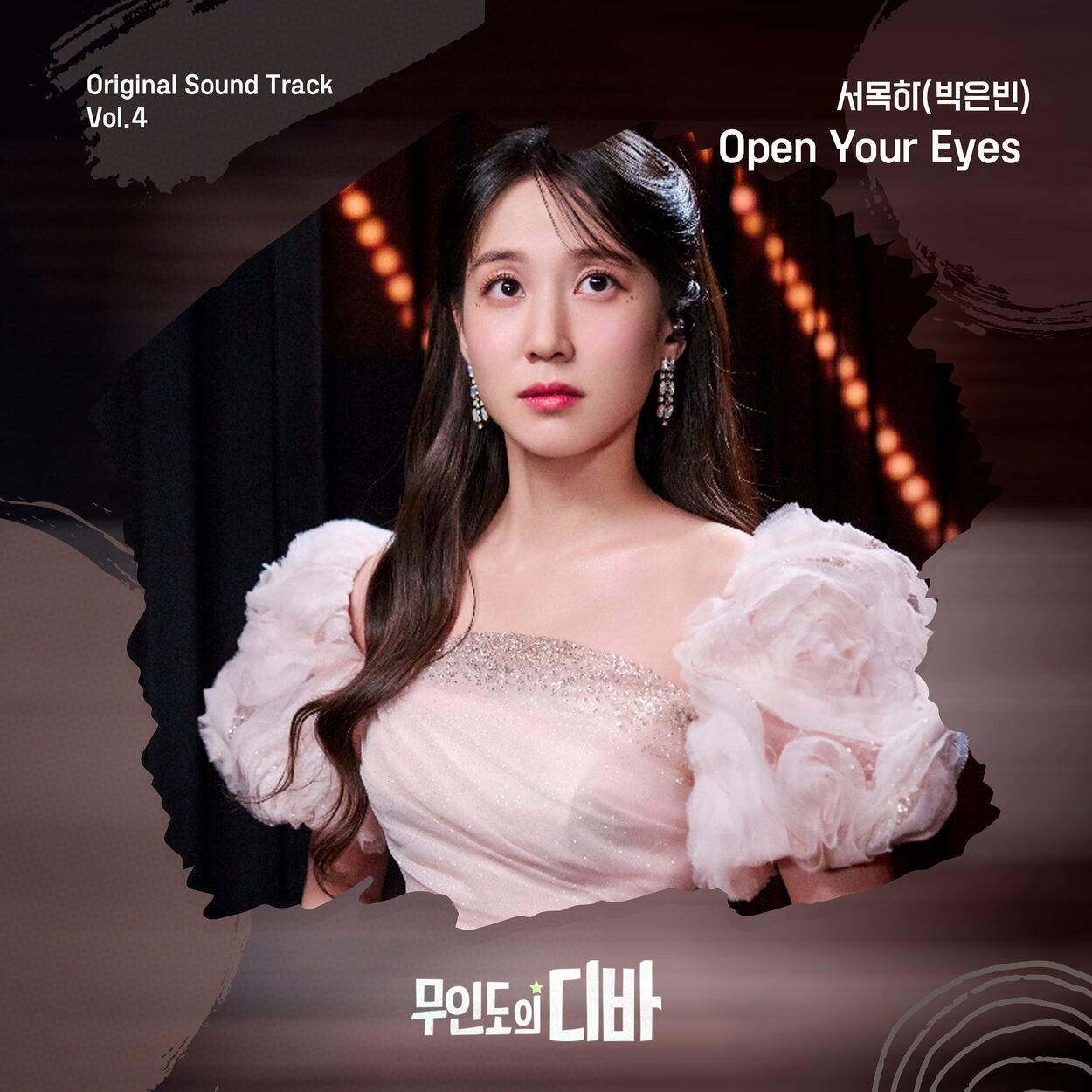 Park Eun Bin – CASTAWAY DIVA OST SEO MOK HA (PARK EUN BIN) Vol.4 – Single