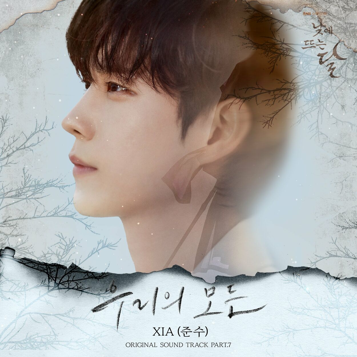 XIA (JUNSU) – Moon in the day, Pt. 7 OST