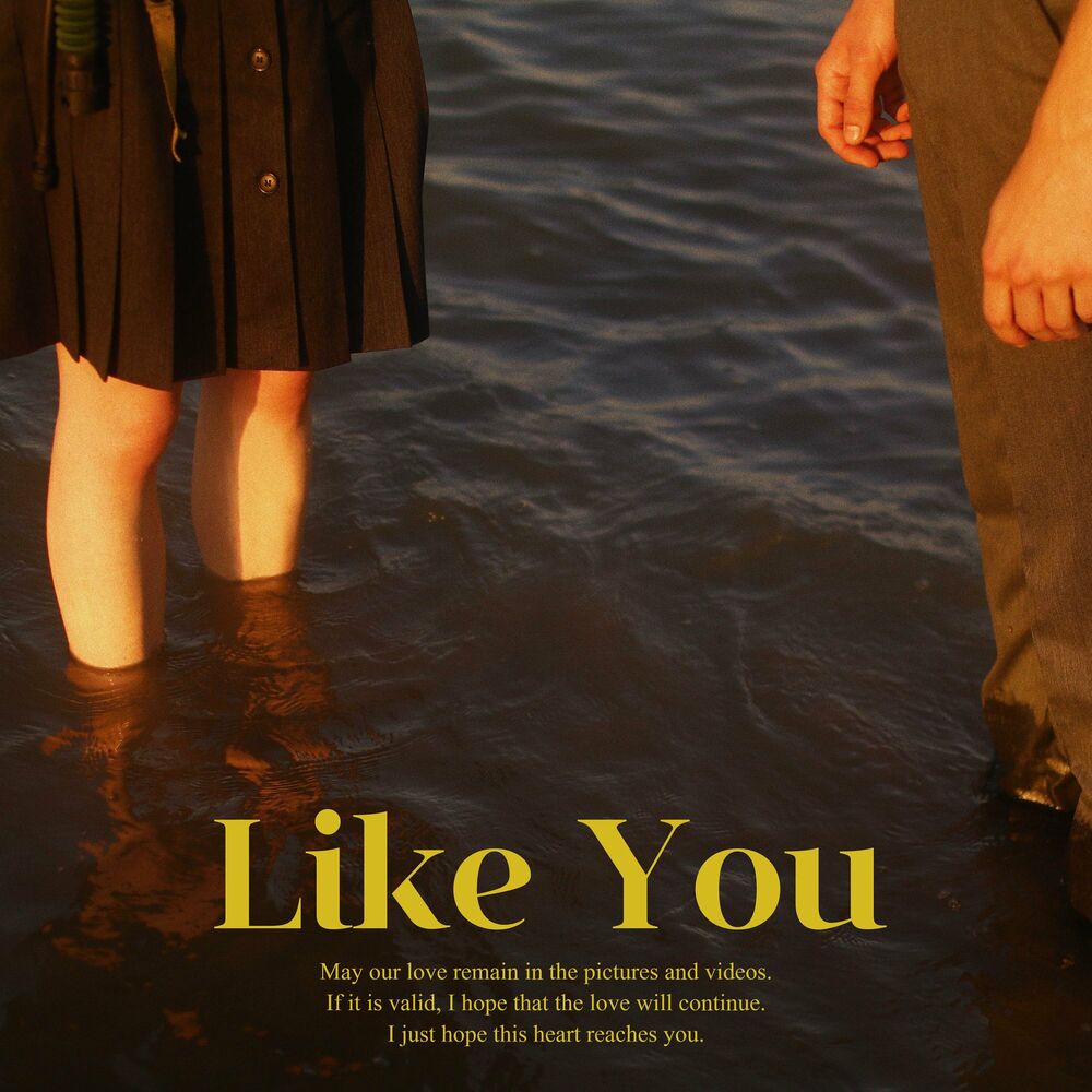 Dream Lee – Like You – EP