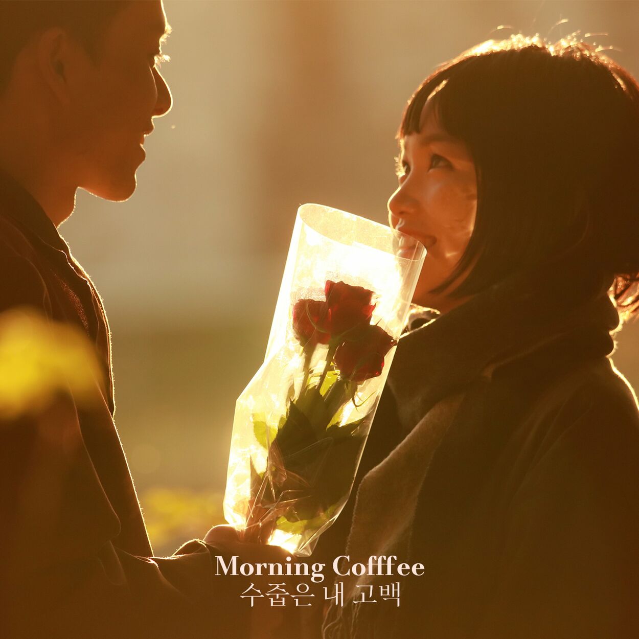 Morning Coffee – My shy confession – Single