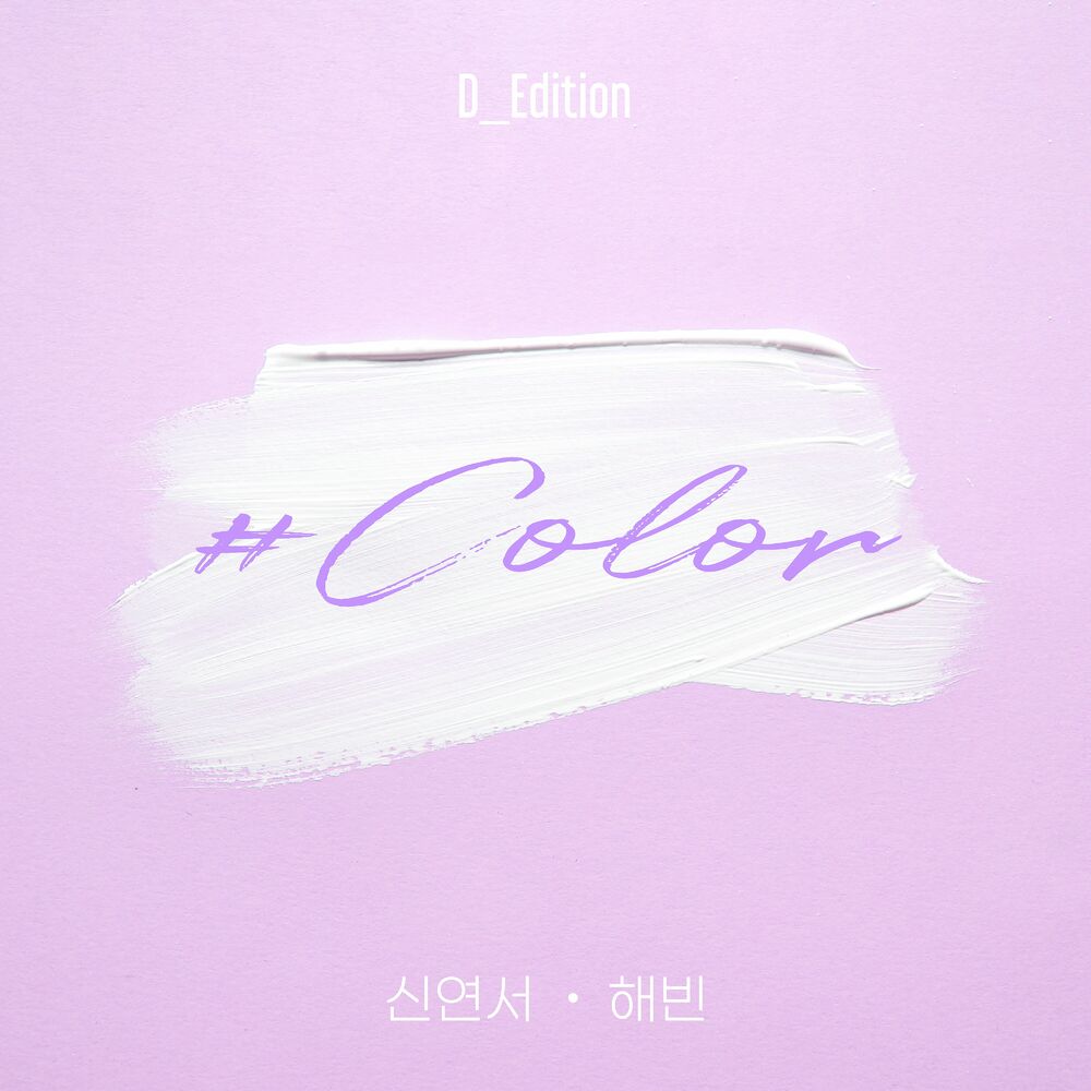 SHIN YEON SUH – D_Edition #COLOR – Single