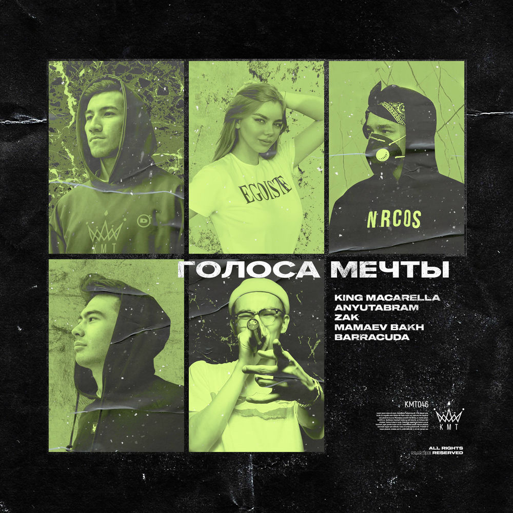 King Macarella - Голоса мечты (Original Mix)