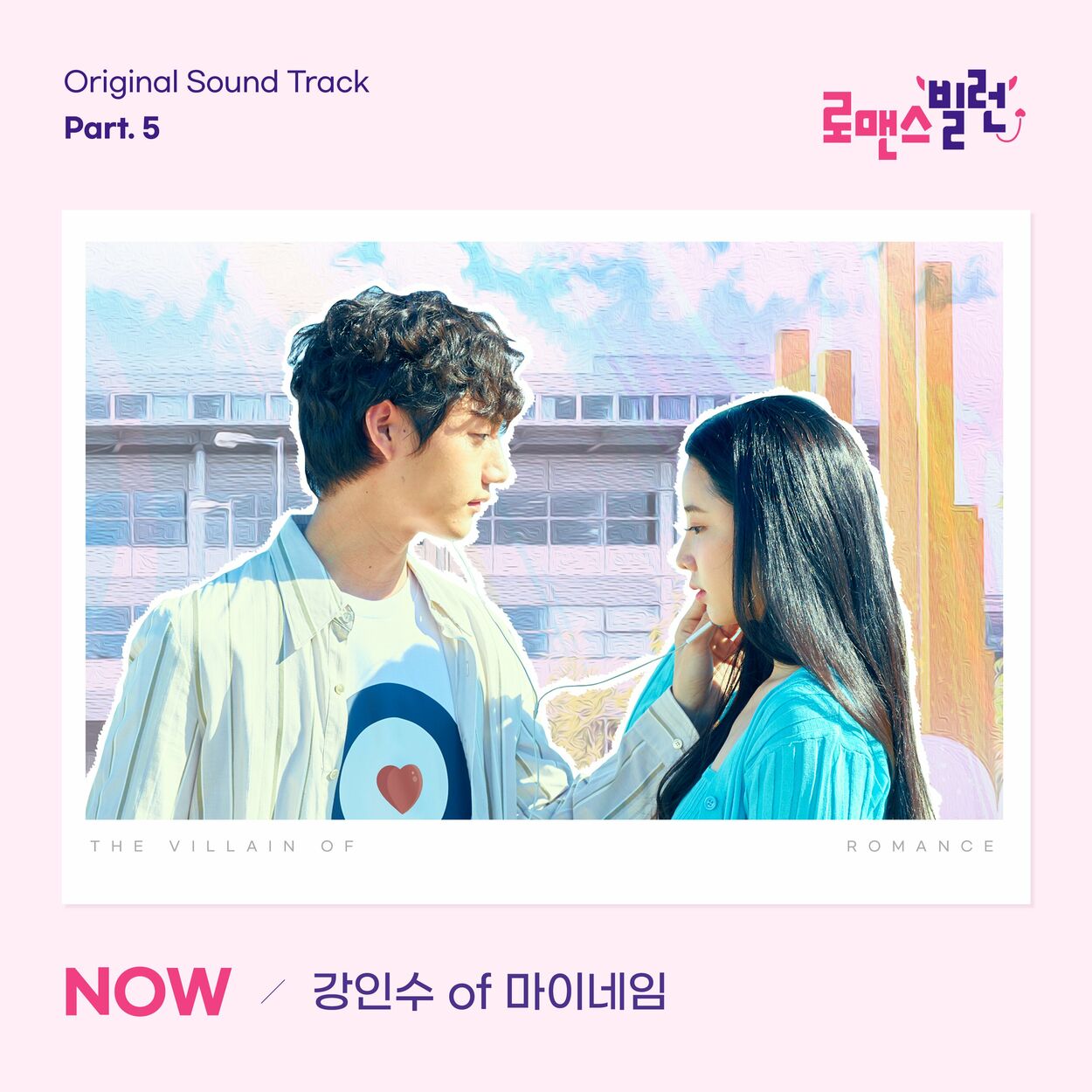 KANG IN SOO – The Villain of Romance OST Pt. 5