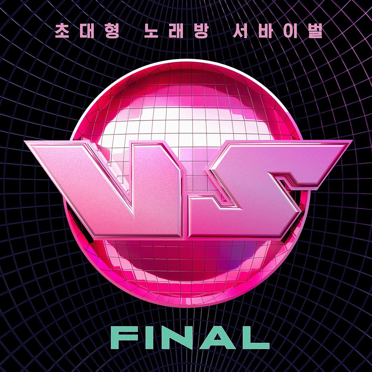 Various Artists – King of Karaoke: VS FINAL