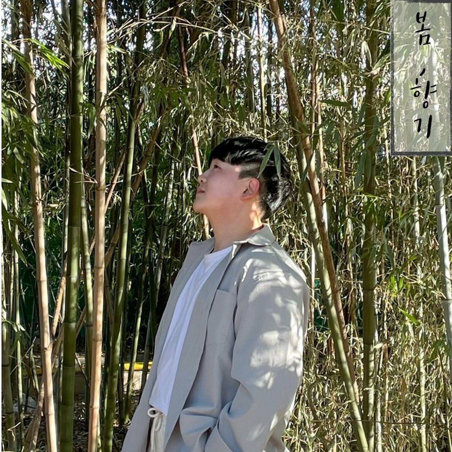 Kim Dong Dong – Spring, Scent – Single
